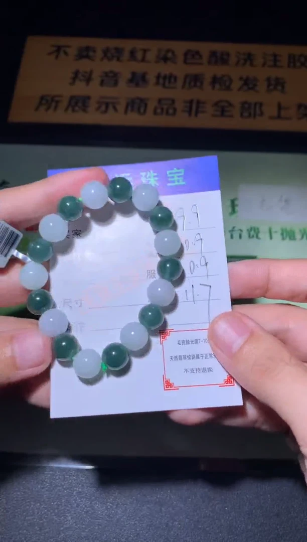 未镶嵌定制翡翠毛货-不退不换