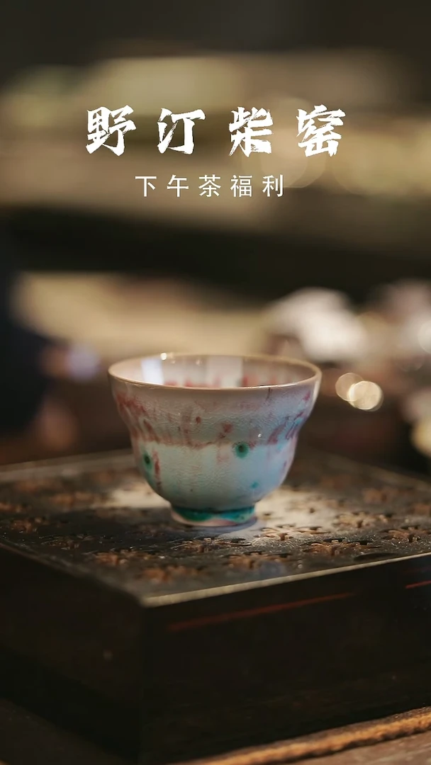 野汀柴窑手工手作@@YT551