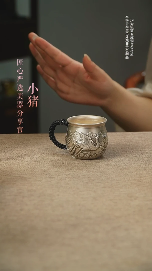 龙凤茶杯