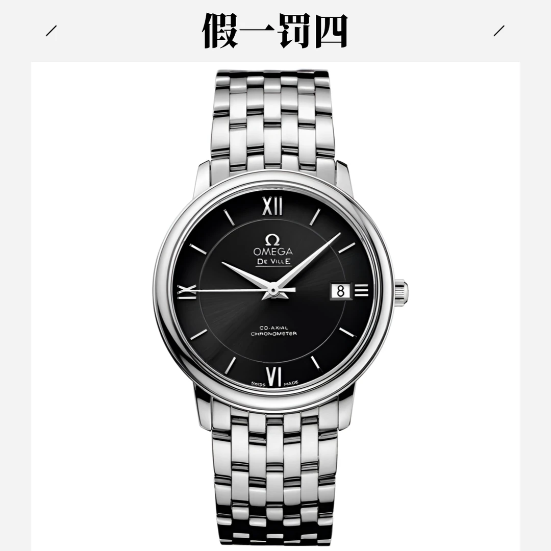 99新 Omega/欧米茄 碟飞系列/37mm/男士机械腕表/公价29500