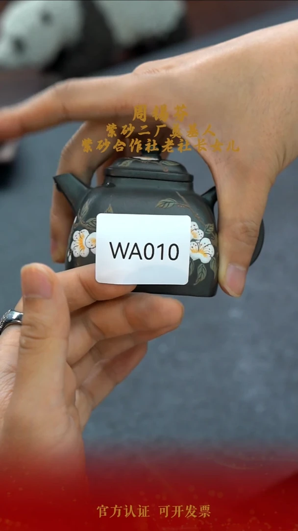 茶壶紫砂WA010-0510FXZ