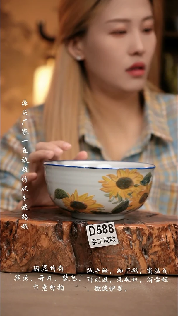 D588新十二器瓷器蔷*新十二器瓷器