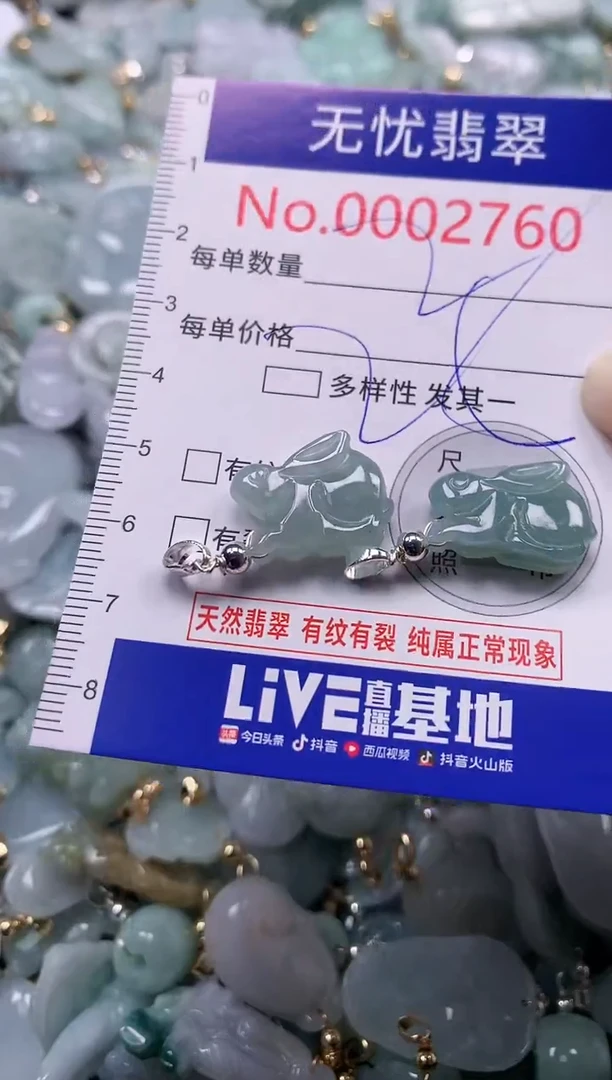 吊坠(不含链)未镶嵌翡翠2760