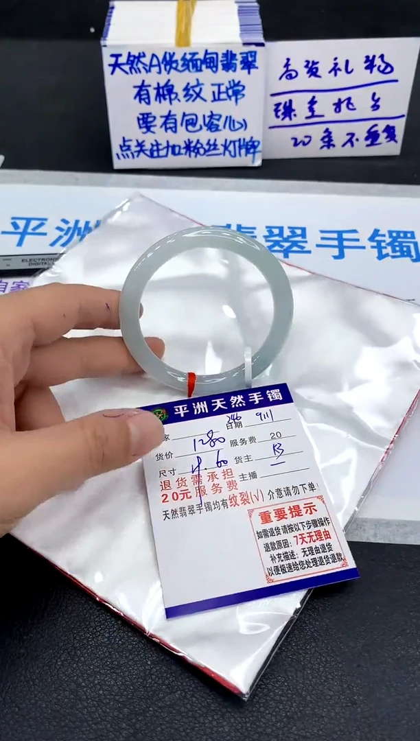 未镶嵌手镯翡翠梅*离1