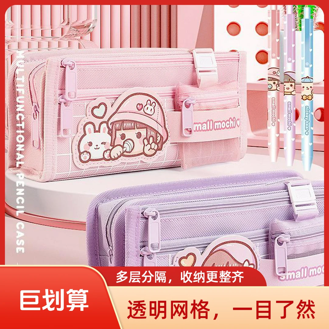 小麻薯可爱大容量女孩高颜值新款流行文具盒ins日系女生小学笔袋