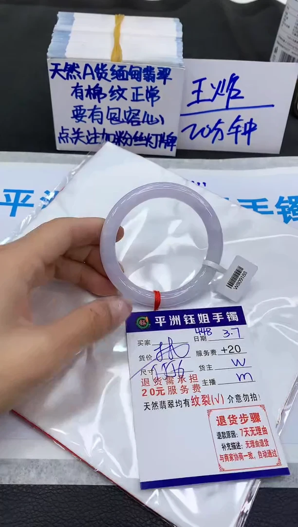 【闪购商品】翡翠手镯未镶嵌11111111111