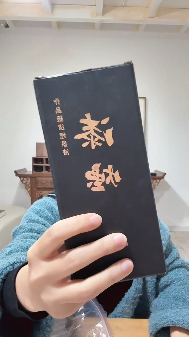 珺珺直播专属  漆烟墨500ml