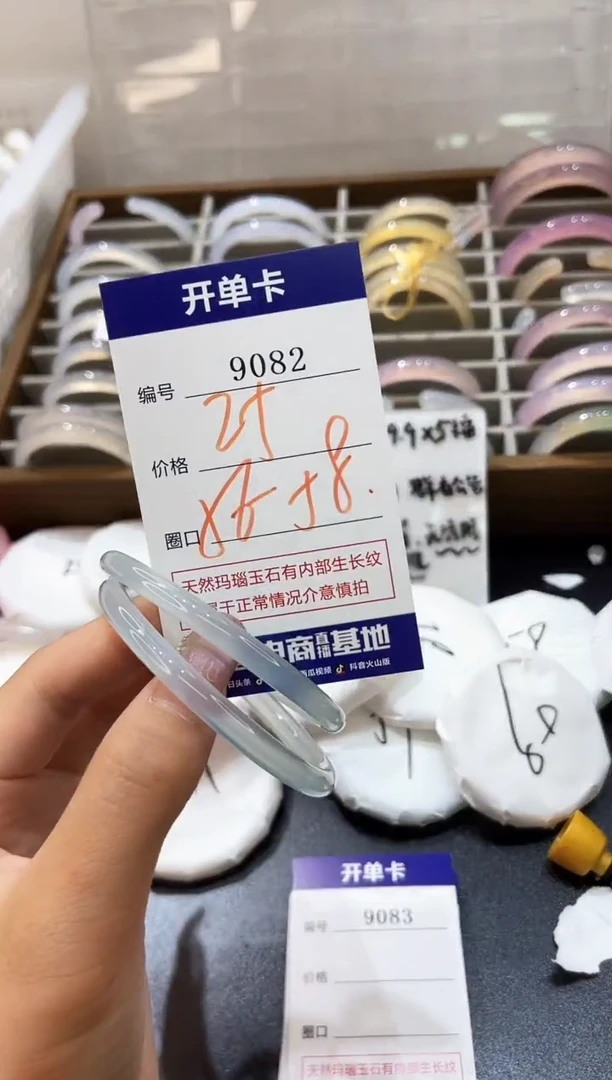 手镯玛瑙/玉髓未镶嵌9082