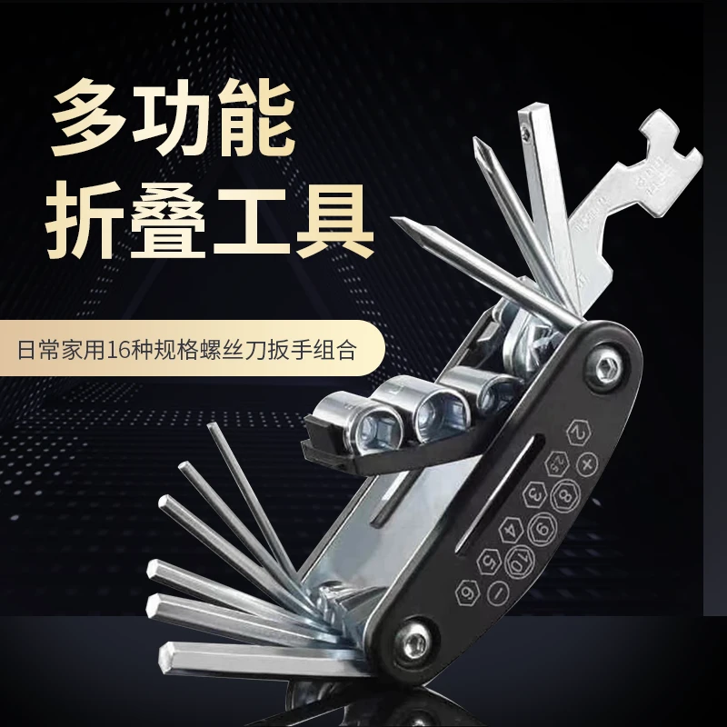 【小玉专属】16合1多功能折叠螺丝刀便携式