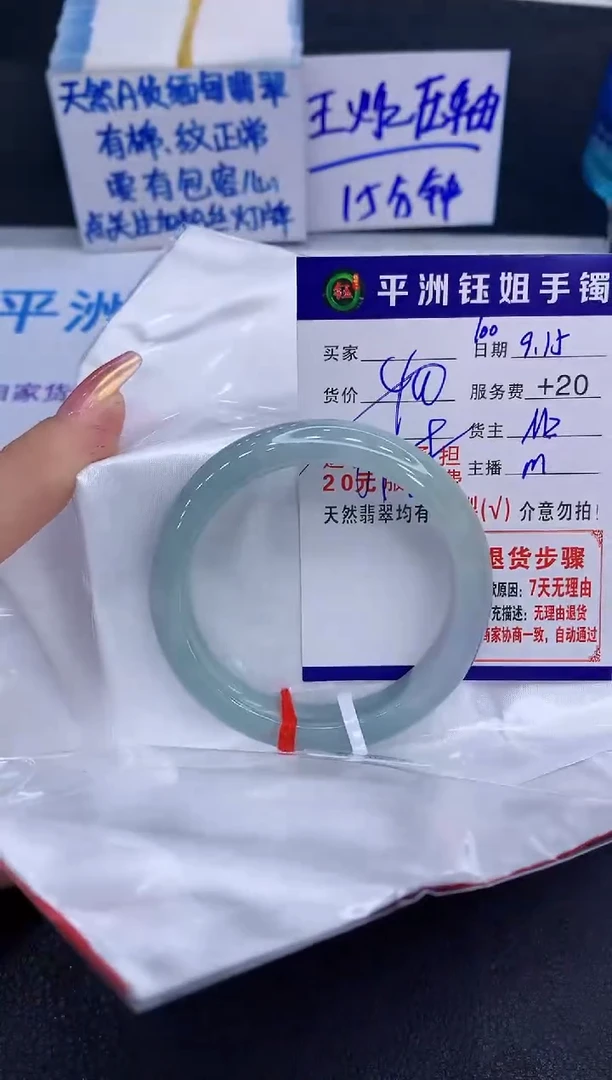 未镶嵌手镯翡翠111