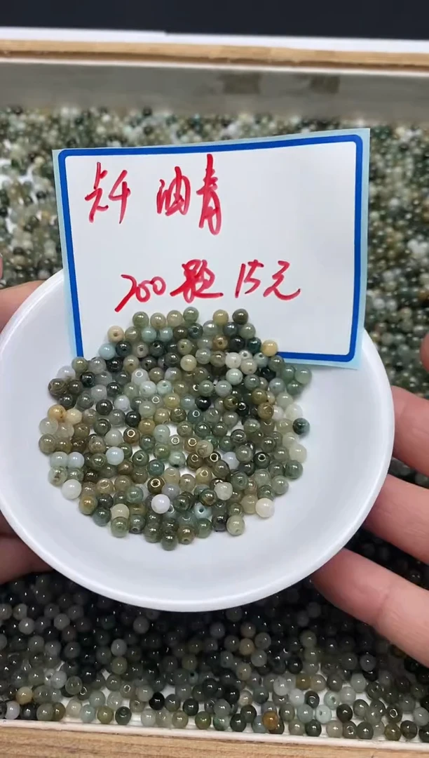 手饰翡翠未镶嵌6696翡翠 油青4mm200个15元