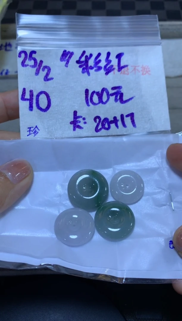 【闪购商品】定制翡翠未镶嵌4654613132