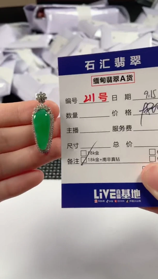 颈饰18K金镶嵌翡翠1