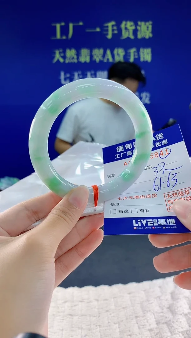 未镶嵌手镯翡翠41