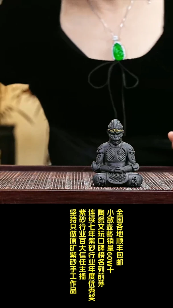茶壶紫砂3悟空茶宠
