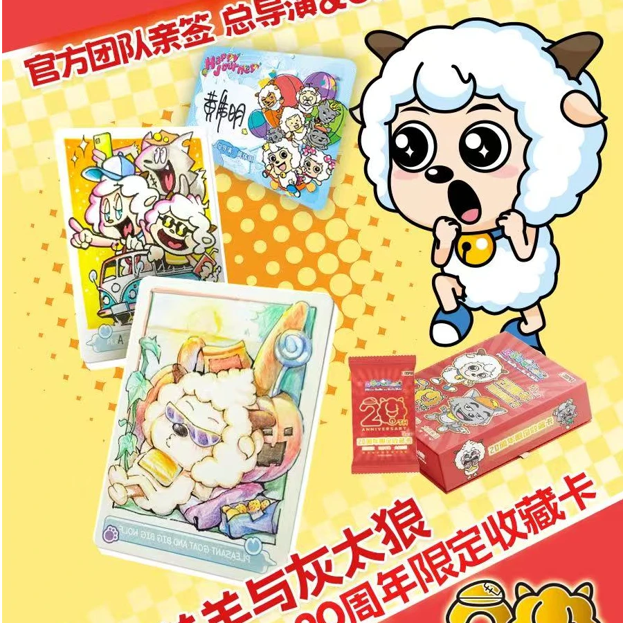 极梦岛喜羊羊与灰太狼20周年限定收藏卡盲盒卡牌卡片卡册