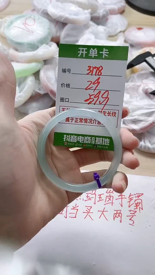 【闪购商品】玛瑙/玉髓手镯未镶嵌3178