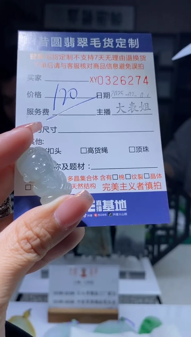 【闪购商品】定制翡翠未镶嵌翡翠326274