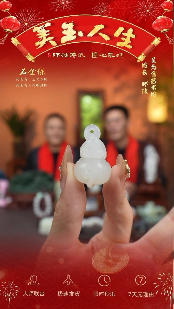 【闪购商品】和田玉挂件未镶嵌好如意
