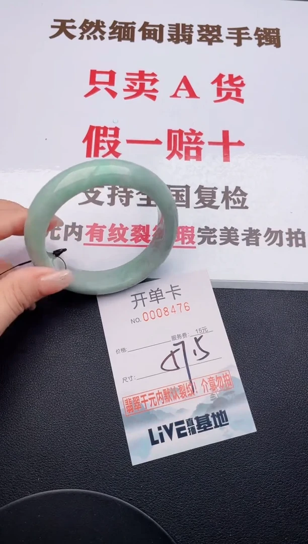 未镶嵌手镯翡翠76有纹有裂有瑕疵