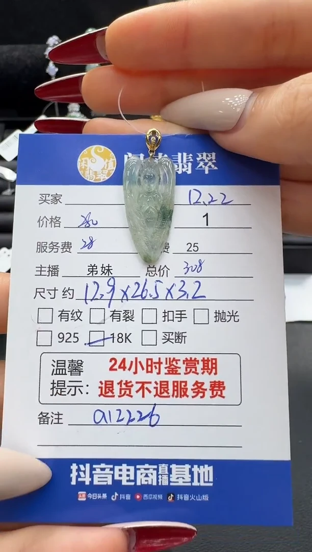 吊坠(不含链)18K金镶嵌翡翠翡翠吊坠