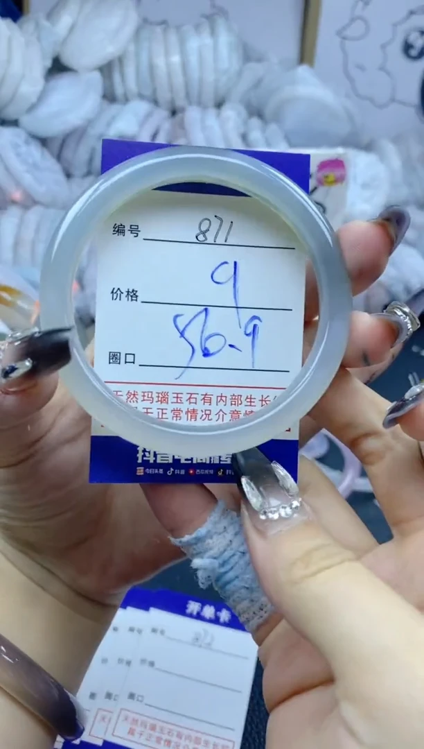手镯玛瑙/玉髓未镶嵌871
