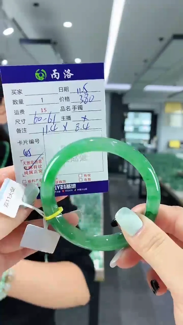 未镶嵌石英质玉手镯60-61