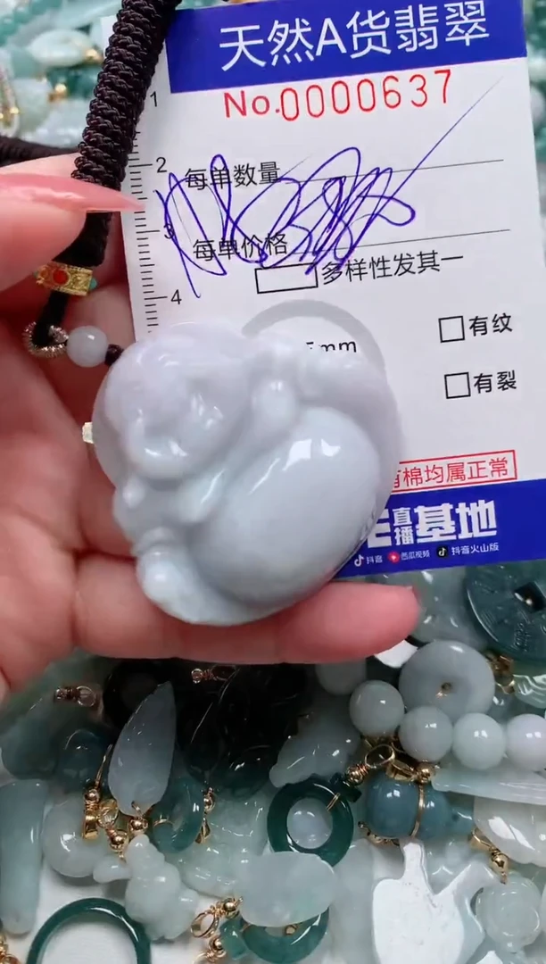 【闪购商品】翡翠颈饰未镶嵌00000637