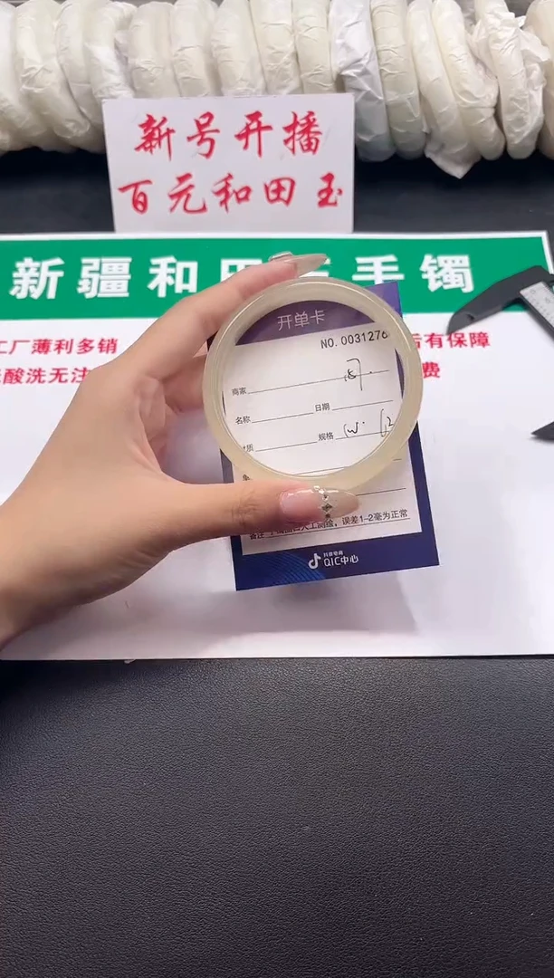 和田玉手镯未镶嵌157-8-63