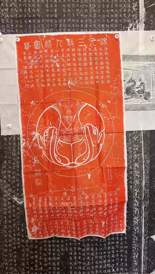 拓片用纸其他三教九流