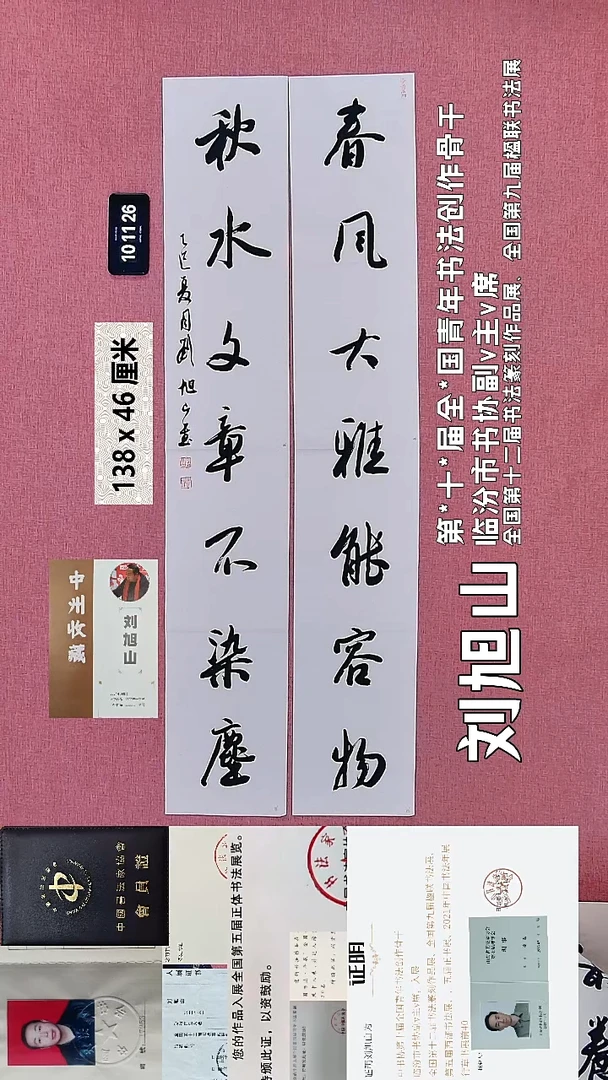 书法187    刘老师书法作品