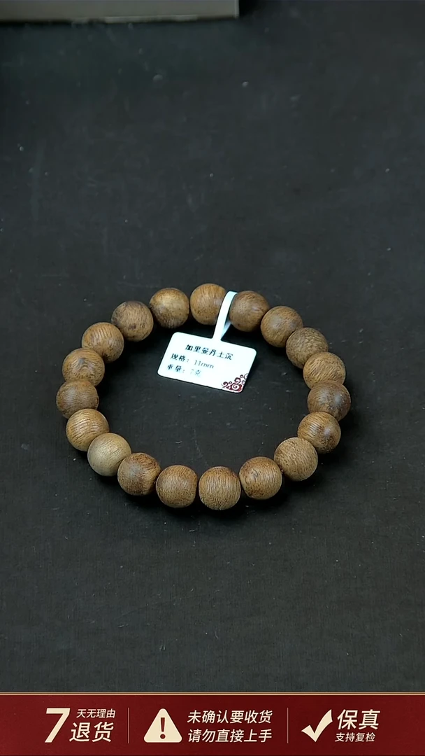 【闪购商品】沉香手串加里曼丹土沉沉香7克11mm单圈