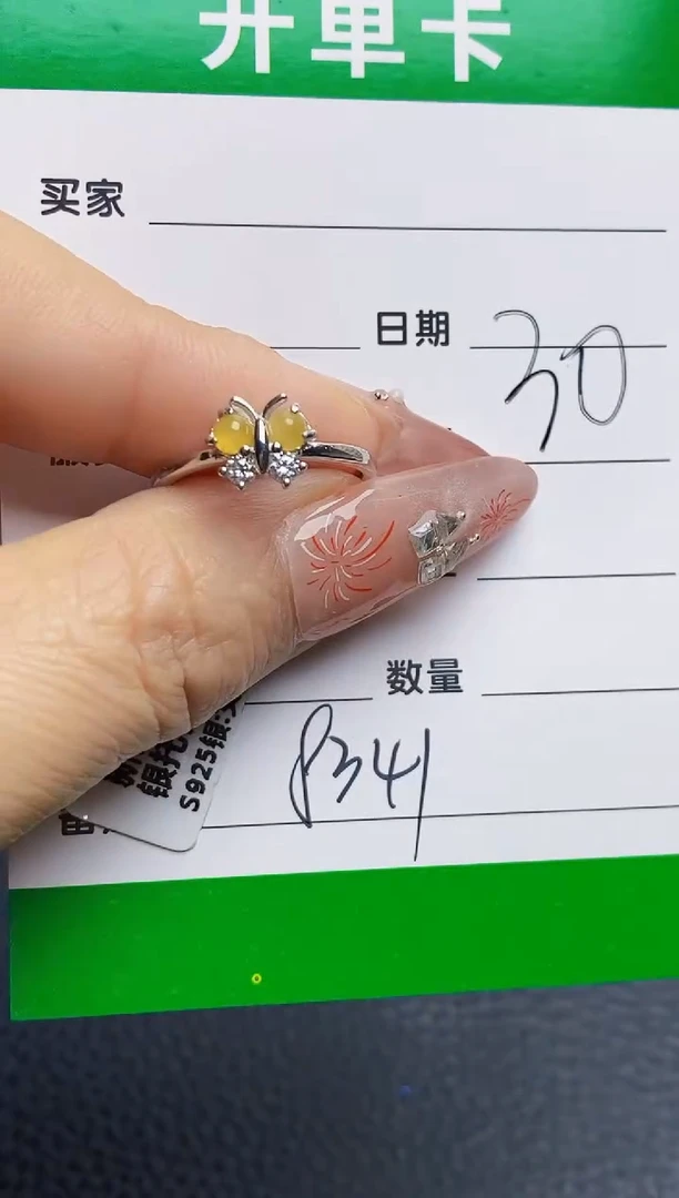 银S925镶嵌戒指翡翠8341