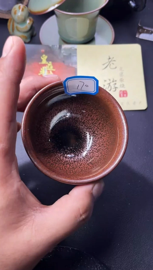 茶盏170(叶紫建盏