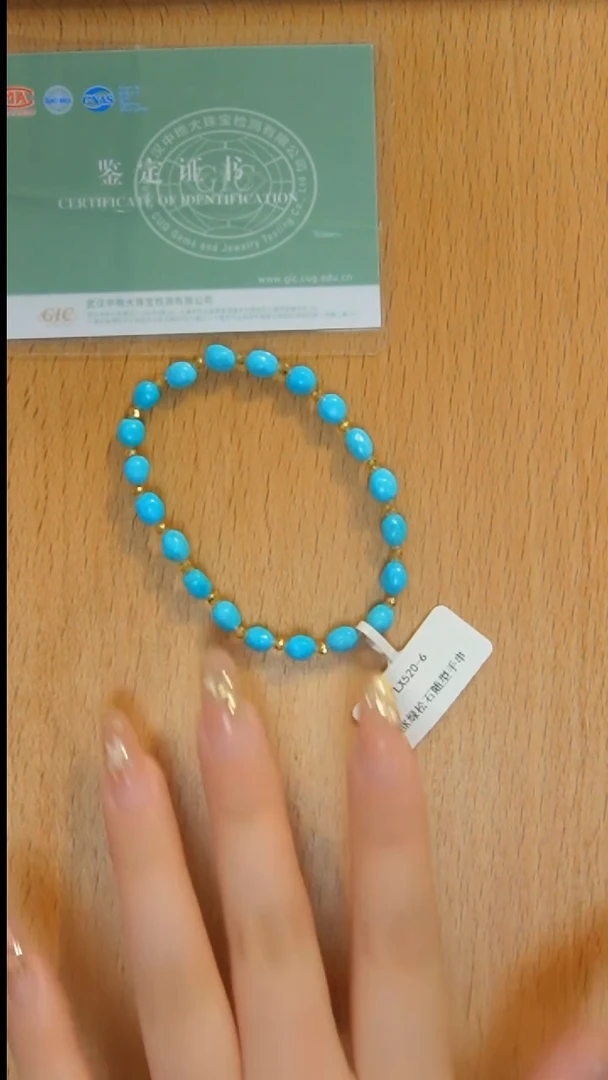 18K金镶嵌绿松石手串发货一件