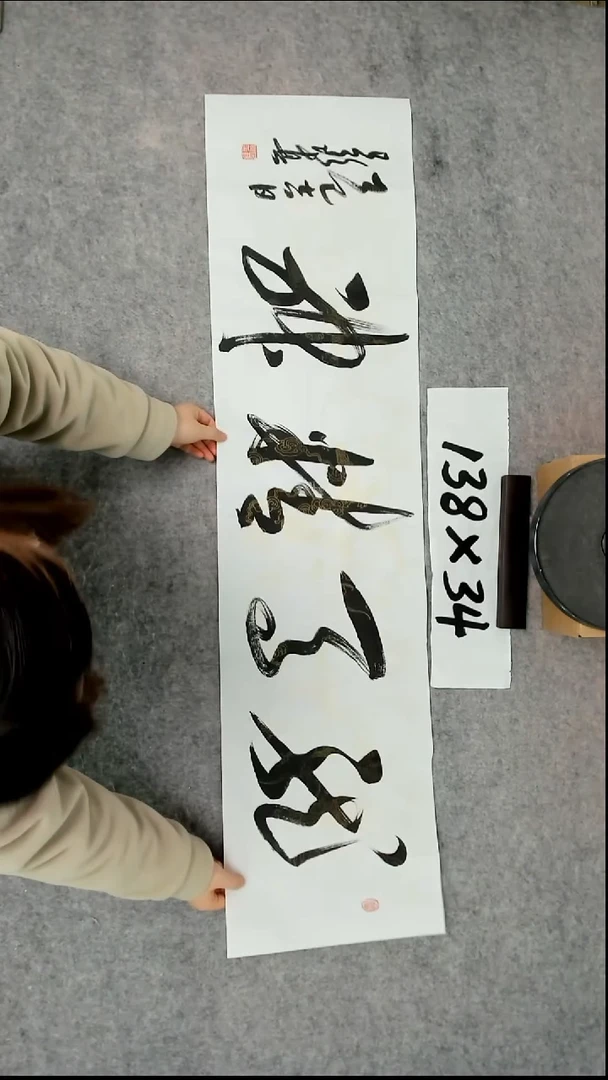 书法吕老师书法作品