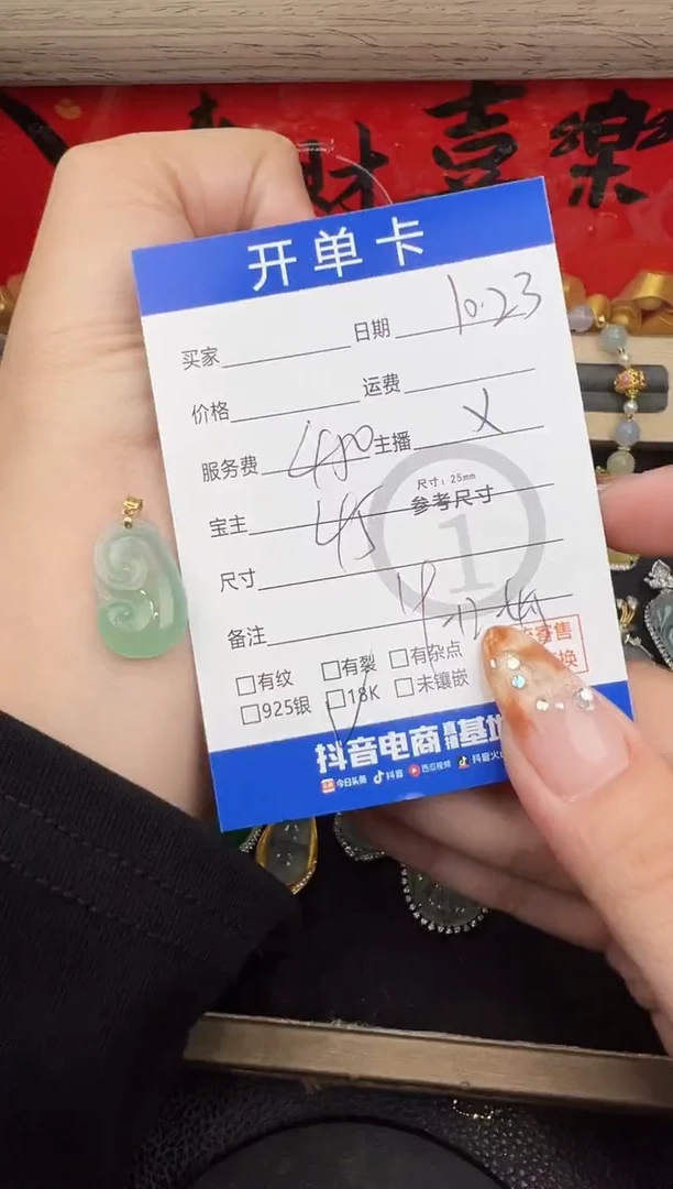 吊坠(不含链)18K金镶嵌翡翠吊坠-3948