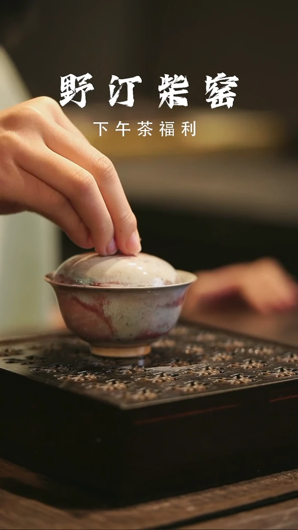 野汀柴窑手工手作@@YT150