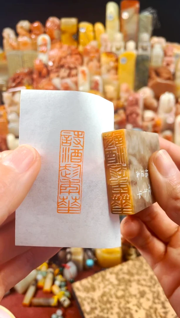 【闪购商品】巴林石印石手工篆刻《诗酒趁年华》