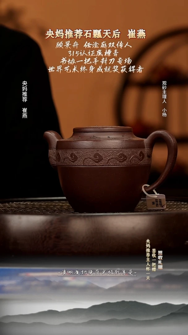 茶壶紫砂30 底槽清 两仪万象 450c