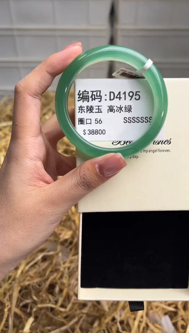 未镶嵌手镯石英质玉D4195