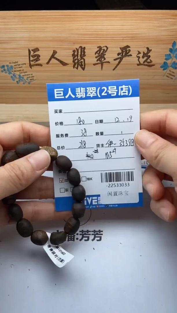 沉香手串珠串多人-22533033