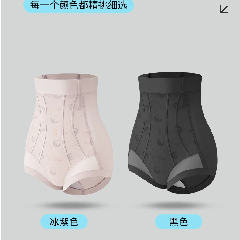 懒世界高腰女士三角版收腹提臀裤薄款无痕打底透气塑型收胯