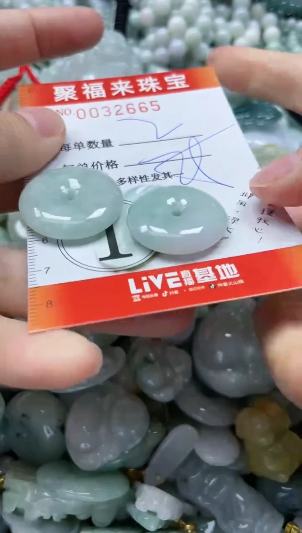 【闪购商品】翡翠颈饰未镶嵌闪购0032665