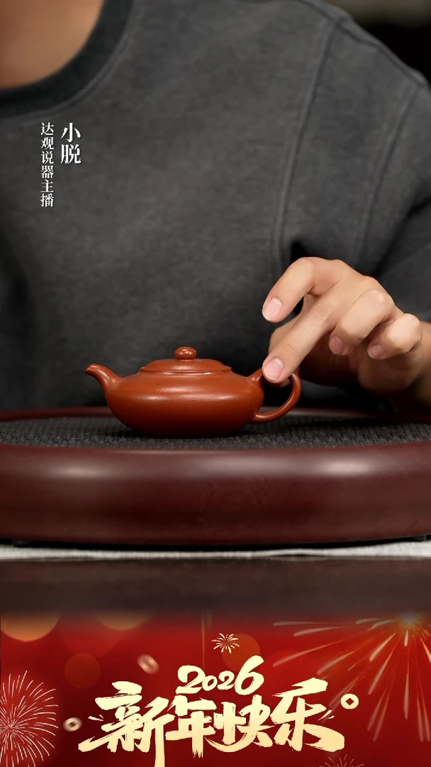 DG257砂之源朱峰迪舒和朱泥170