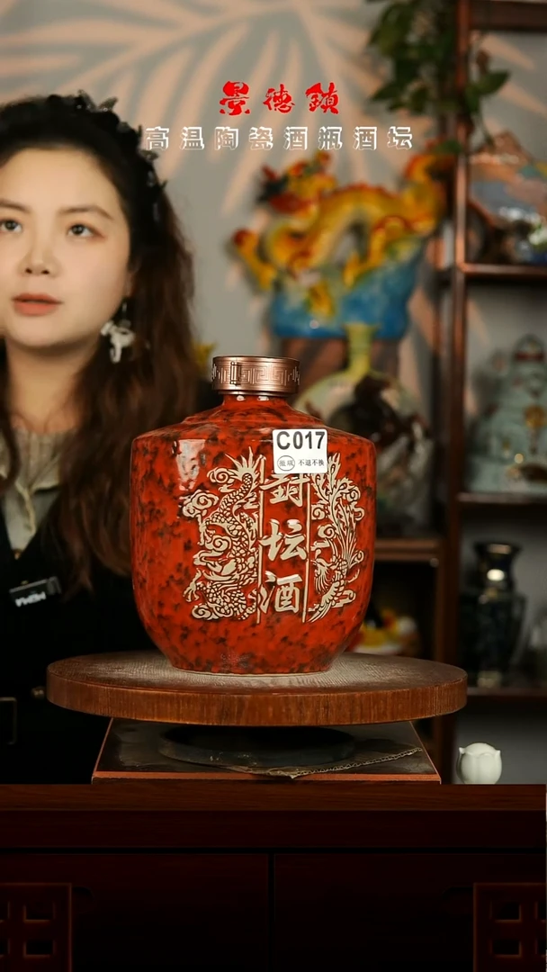 景德镇垚晶陶瓷微瑕5斤C017