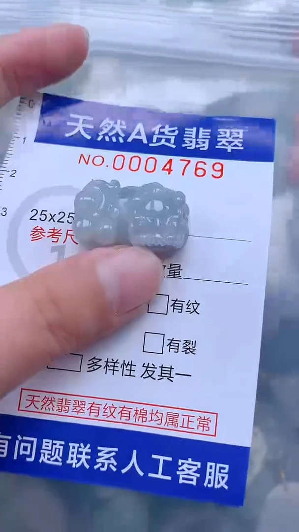 翡翠未镶嵌吊坠(不含链)1