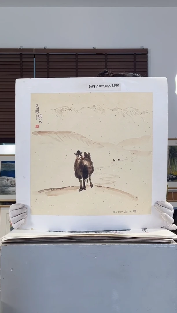 版画耿玉琨限量作品亲签盖章版画S