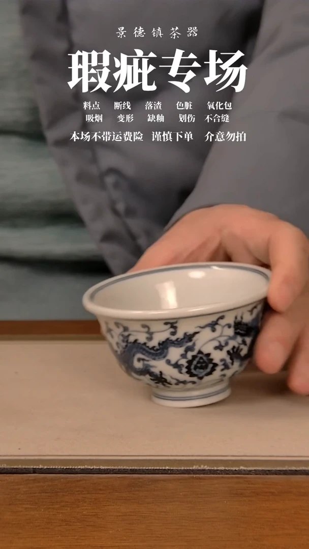 【闪购商品】仿明缠枝双龙压手杯-柴窑-微瑕