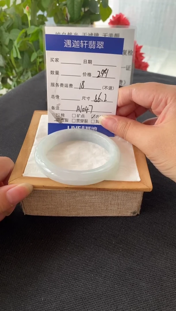 未镶嵌手镯翡翠56.2圈口 A1047编码
